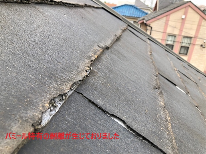 剥離が生じてます