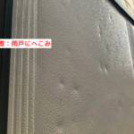 雹被害：雨戸にへこみ