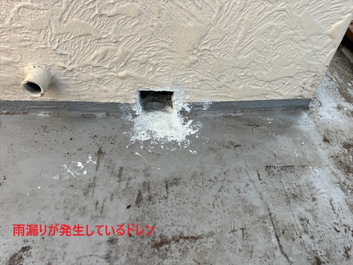 雨漏りの発生しているドレン