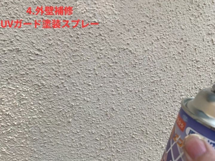 UVガード塗装スプレー
