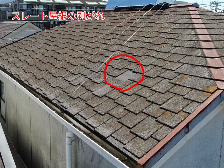 屋根材の剥がれ