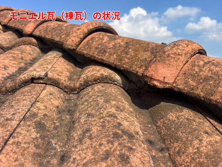棟瓦の劣化