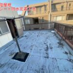 シート防水 密着工法