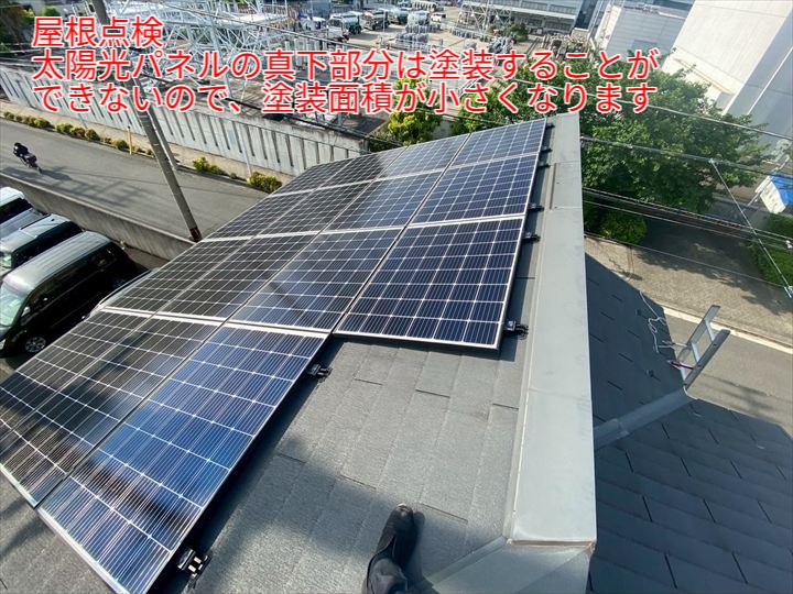 太陽光パネルの下は塗装できない
