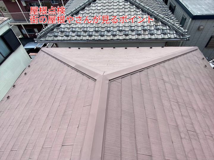 街の屋根やさんが見る屋根全体の状態