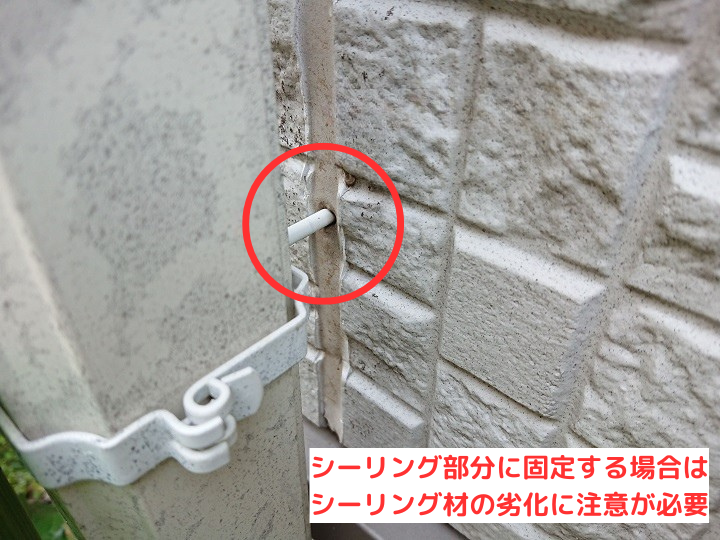 シーリング部分に固定されたデンデン