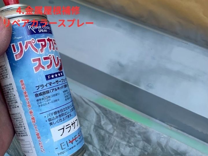 リペアカラースプレーによる塗装