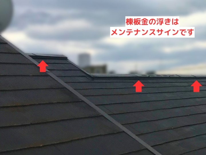 軽度の浮きを確認