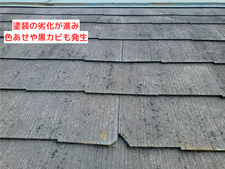塗装の劣化