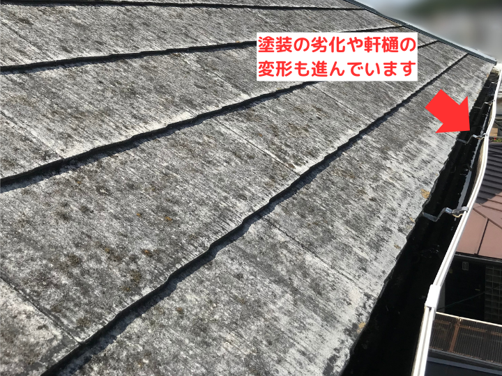 足場を有効活用し屋根塗装や雨樋のメンテナンスもおすすめ 