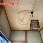 天井に雨染み