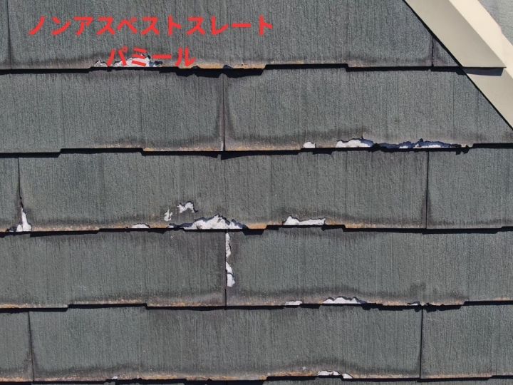 ノンアスベストスレート パミール