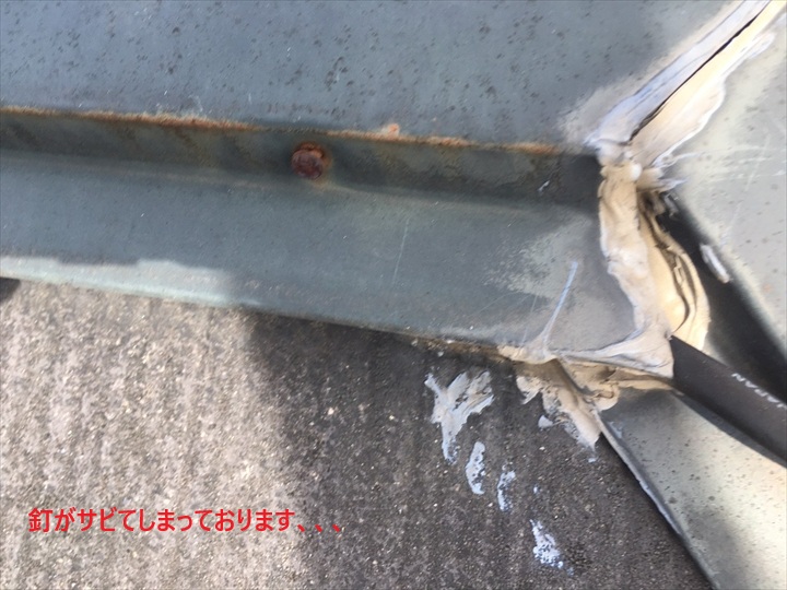 錆が生じた釘