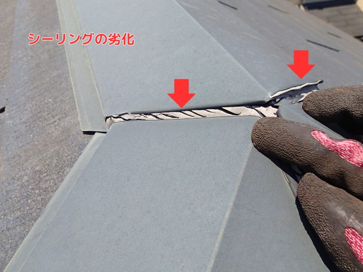 シーリングの劣化