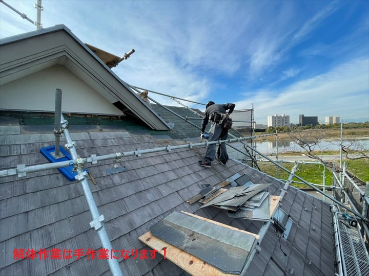 屋根材撤去していきます