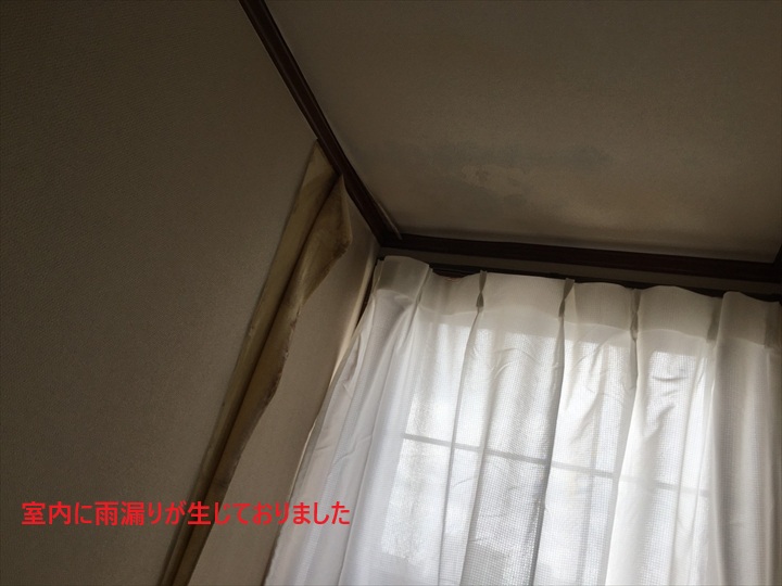 室内の雨漏り