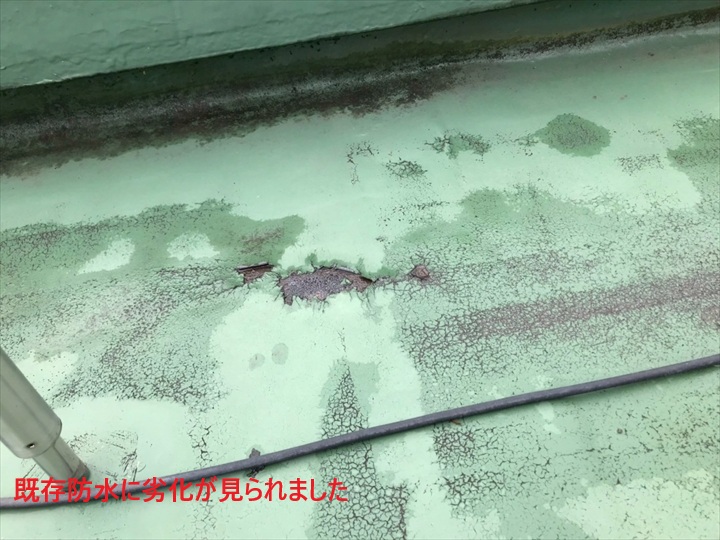 防水面の劣化