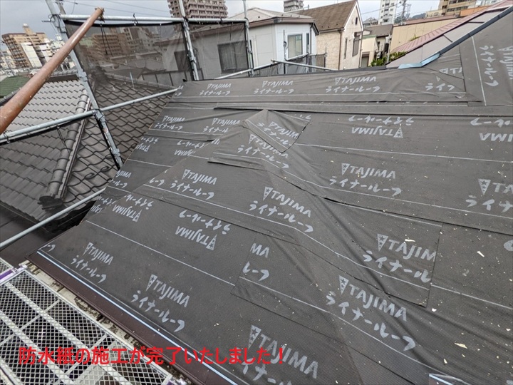 防水紙の施工