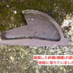 破損した軒樋(横樋)の部材