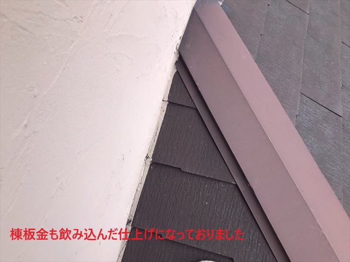 飲み込み仕上げ