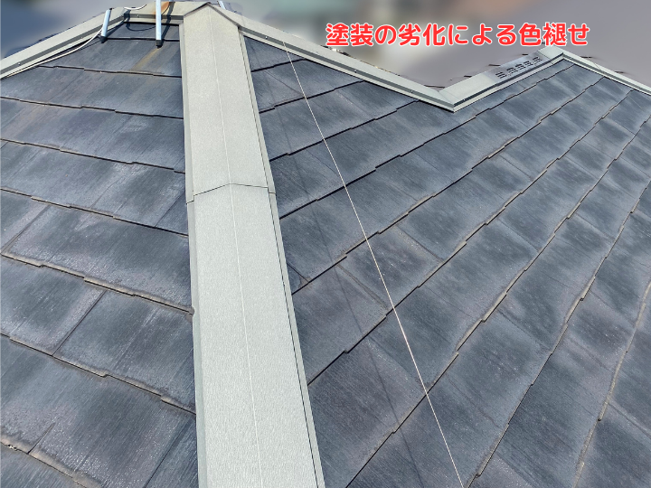塗装の劣化による色褪せ