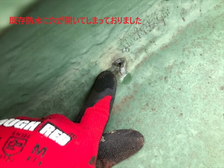 防水穴あき