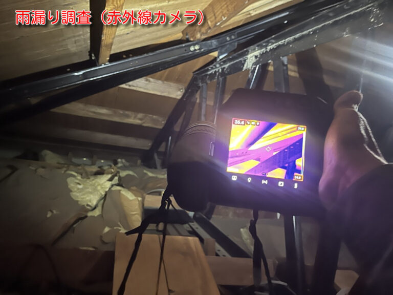 雨漏り