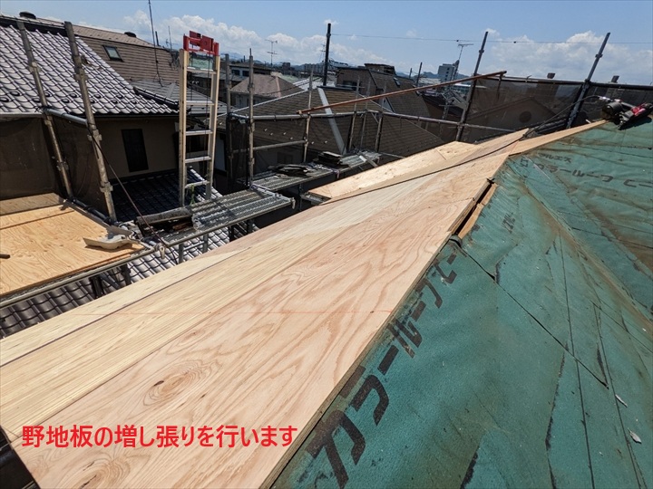 野地板の増し張り