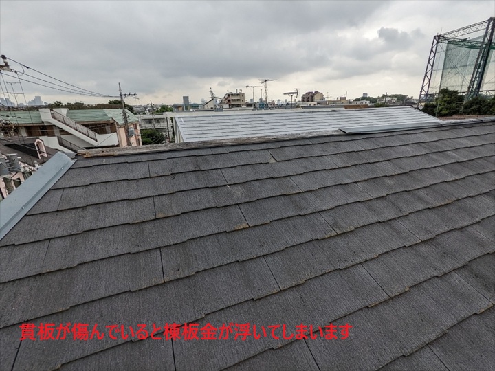 劣化が進むと危険