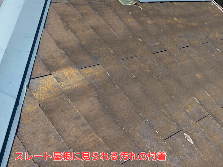 汚れの付着が目立つ