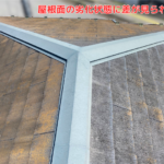 屋根面によって劣化状態に違いがある