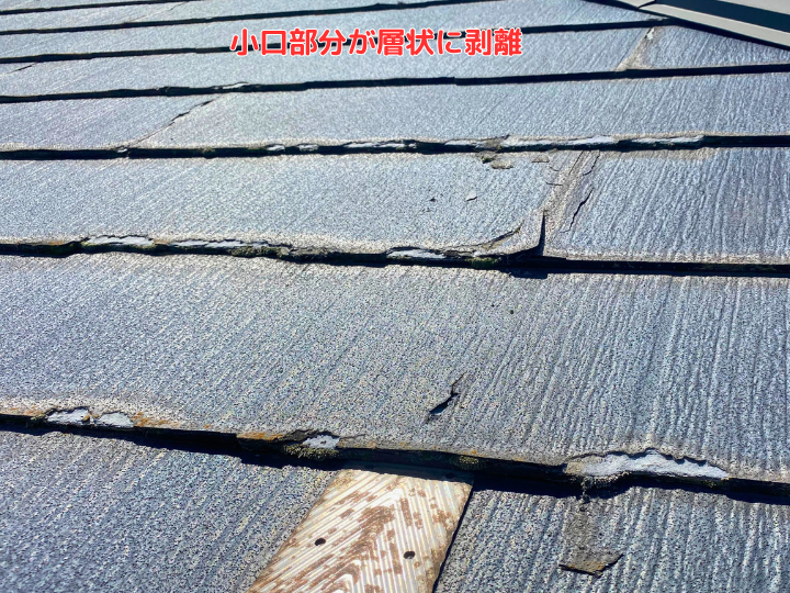 小口部分が層状に剥離