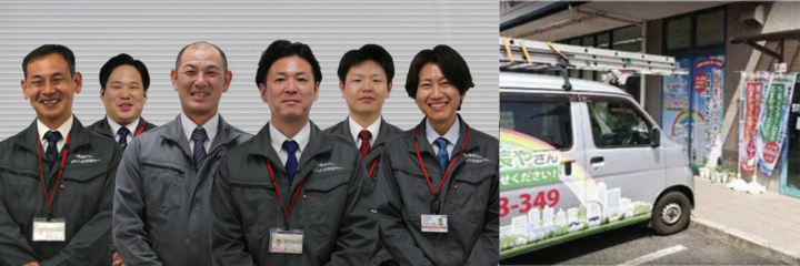 街の屋根やさん東東京支店のスタッフ