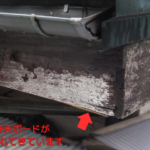 軒天ボードが 剥がれてきています