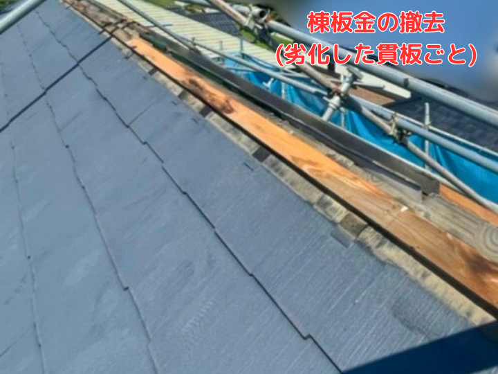 木材の貫板は腐食・劣化しやすい