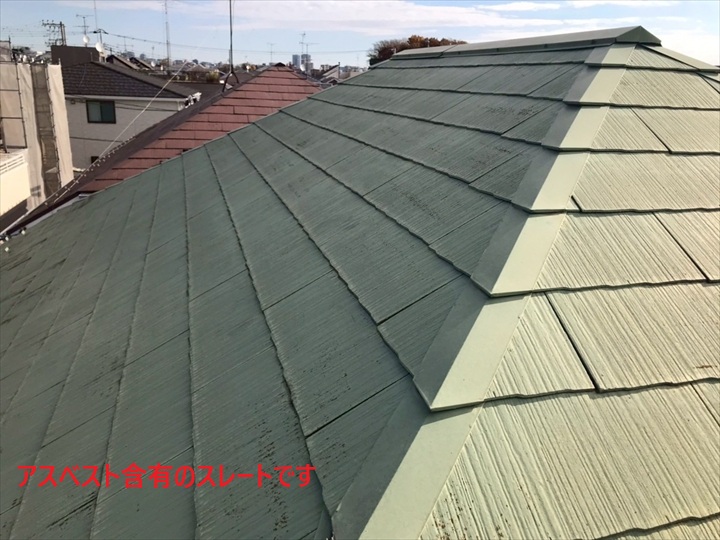 アスベスト含有スレート