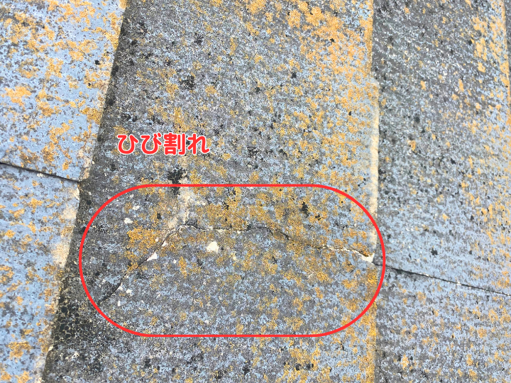 ひび割れ
