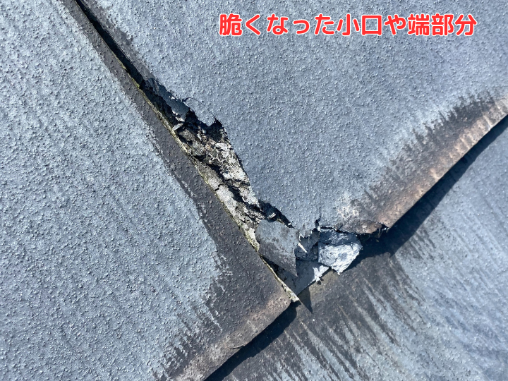 脆くなった小口や端部分