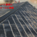 スレート屋根のリフォームに最適