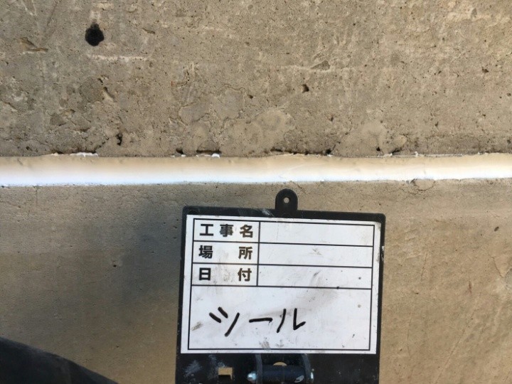 シーリング充填