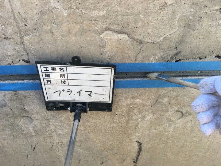 プライマー塗布