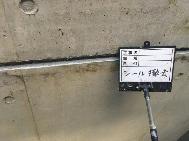 シーリングの撤去