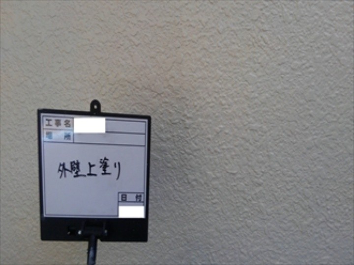 ファインシリコンフレッシュで外壁の上塗り