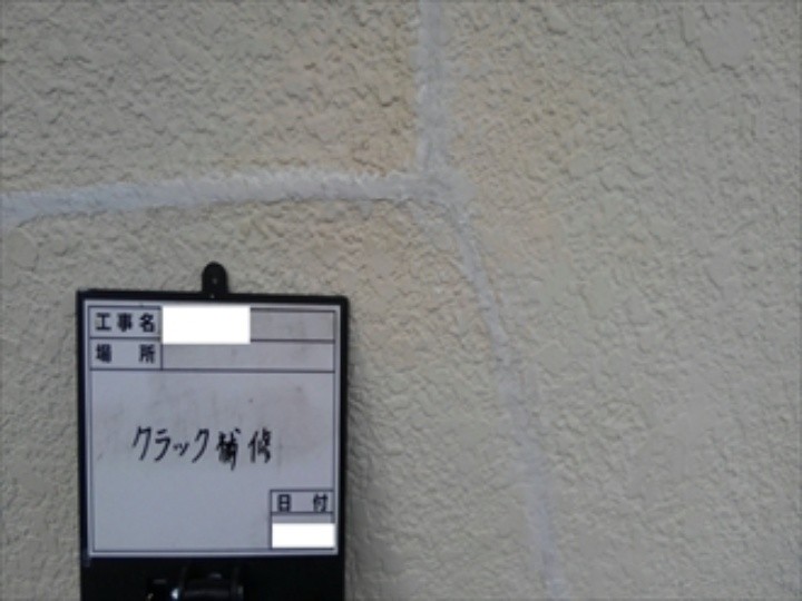 外壁の亀裂を補修
