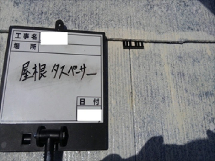 タスペーサー設置する作業工程