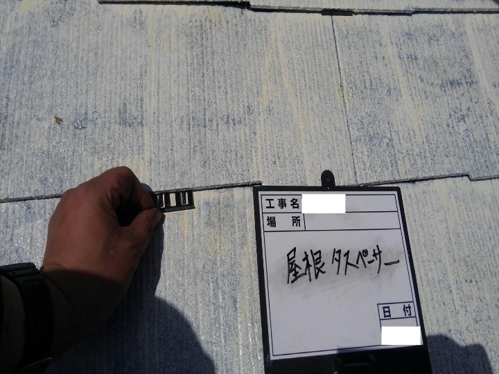 タスペーサー設置