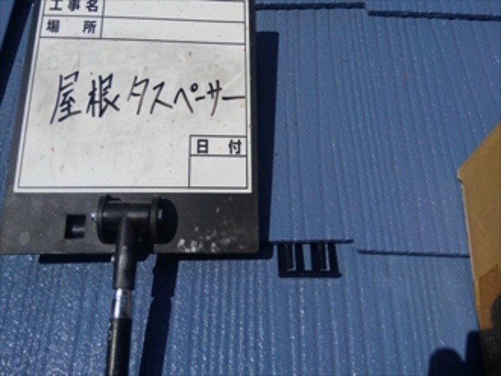 タスペーサー設置