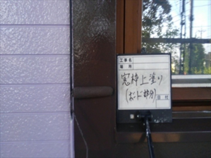 窓枠の上塗り