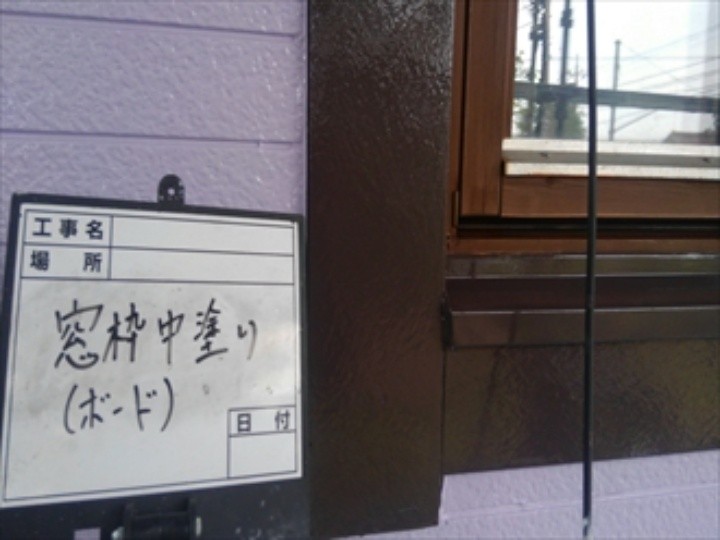 窓枠の中塗り