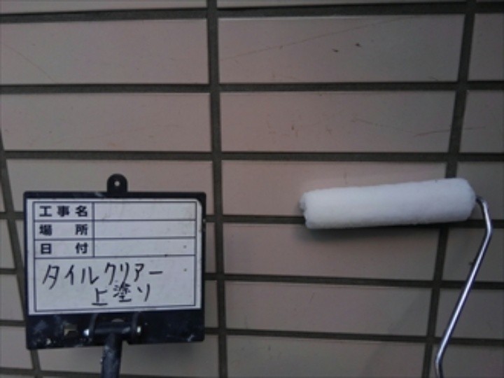 タイル壁は専用洗剤で磨き洗浄